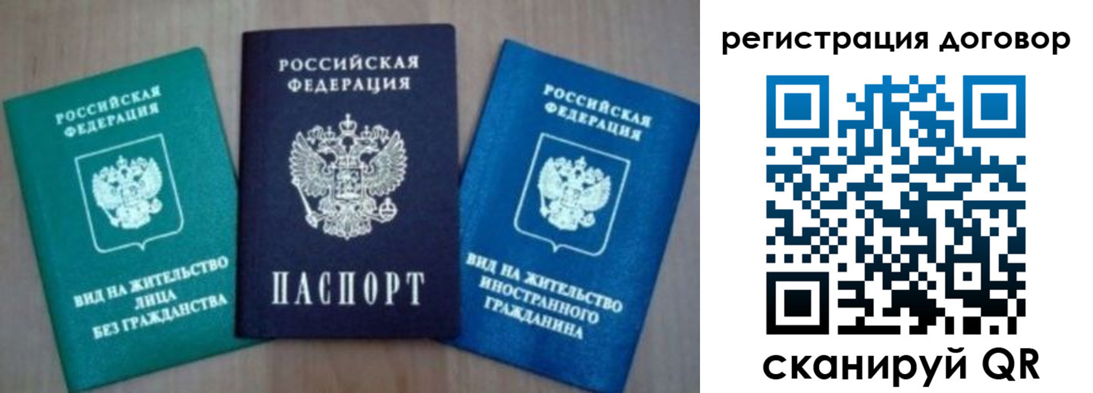 миграционный учет в Карачаевске