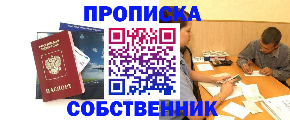 прописка для школы в Карачаевске