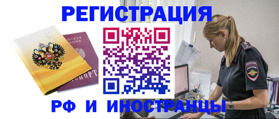 временная регистрация недорого в Карачаевске